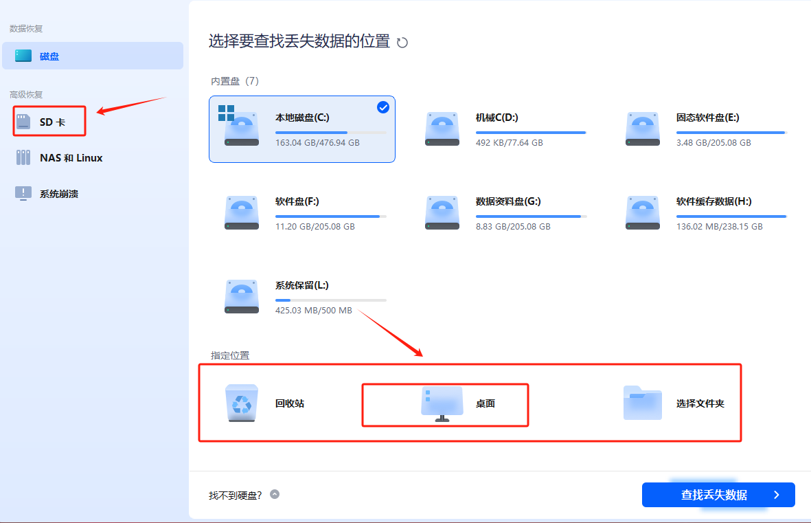 桌面误删文件的恢复方法与技巧——最快线上10分钟帮您恢复数据！